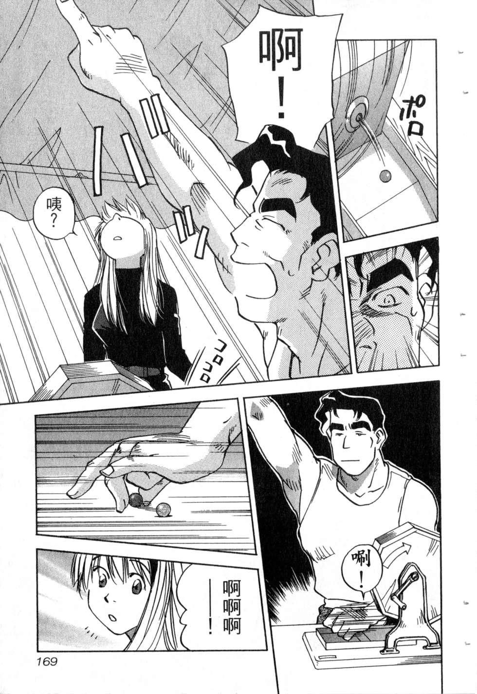 第166页
