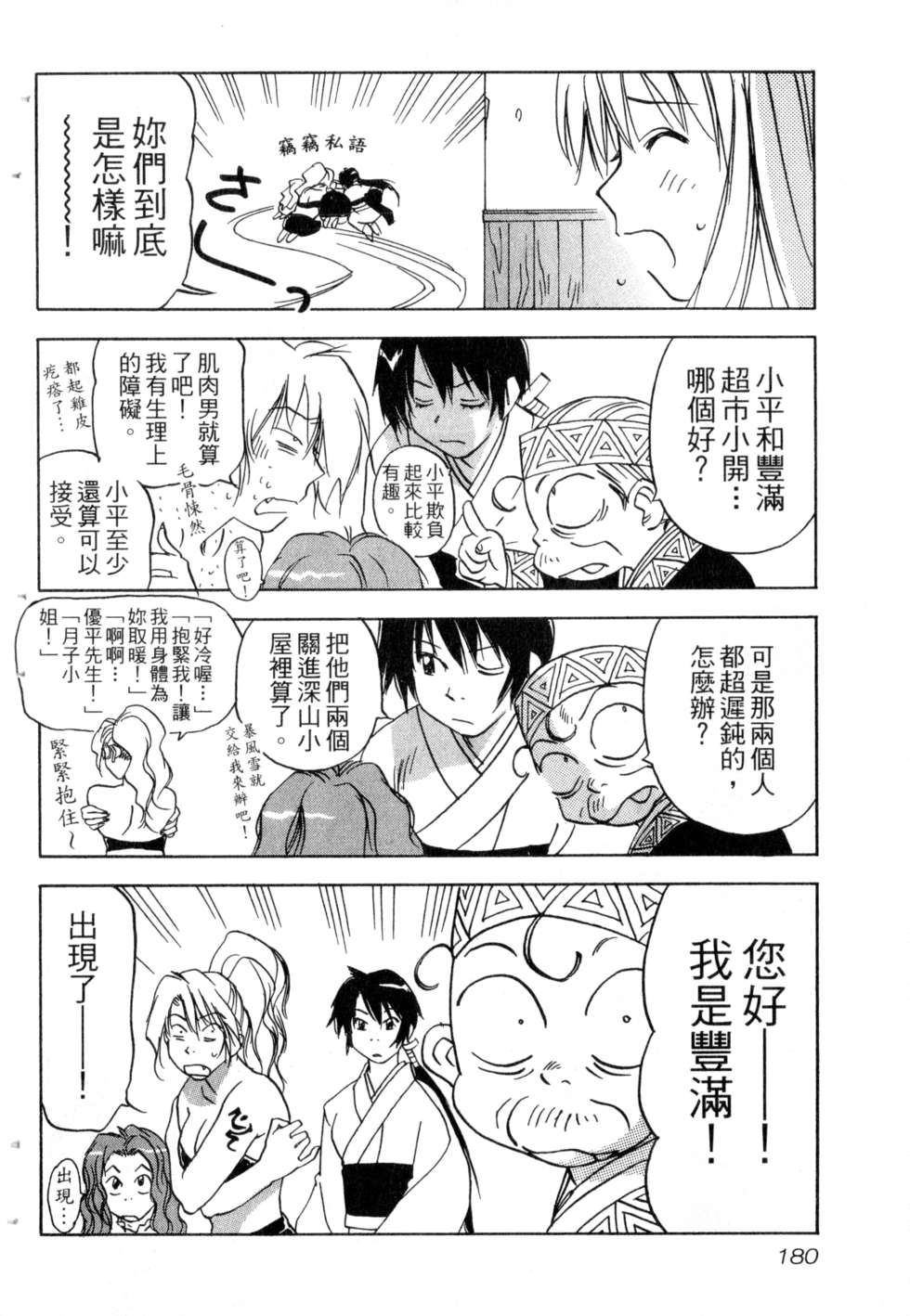 第177页