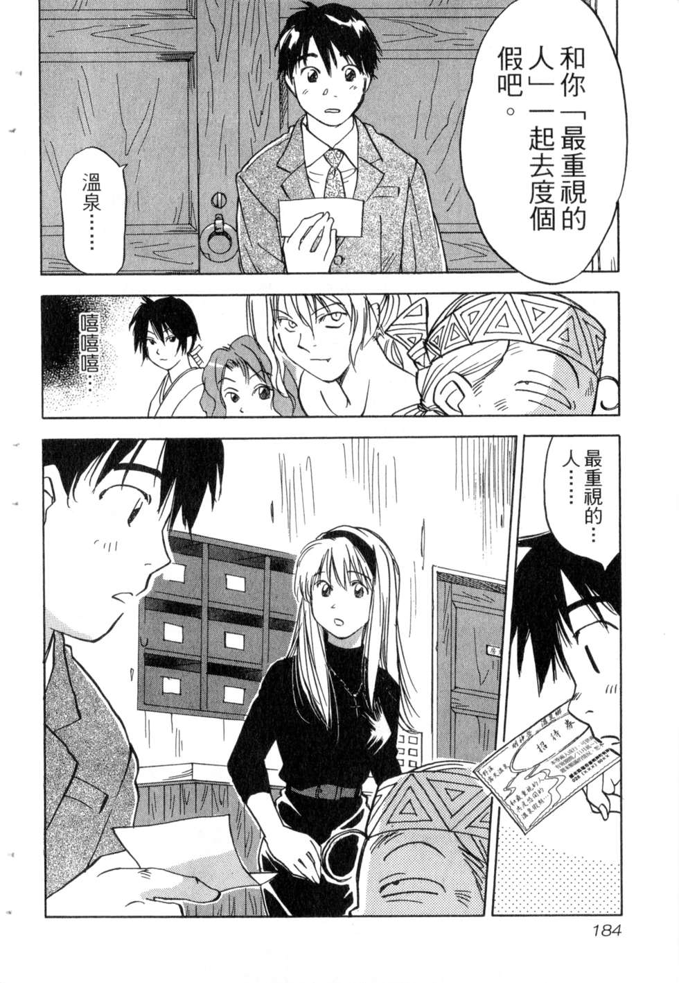 第181页