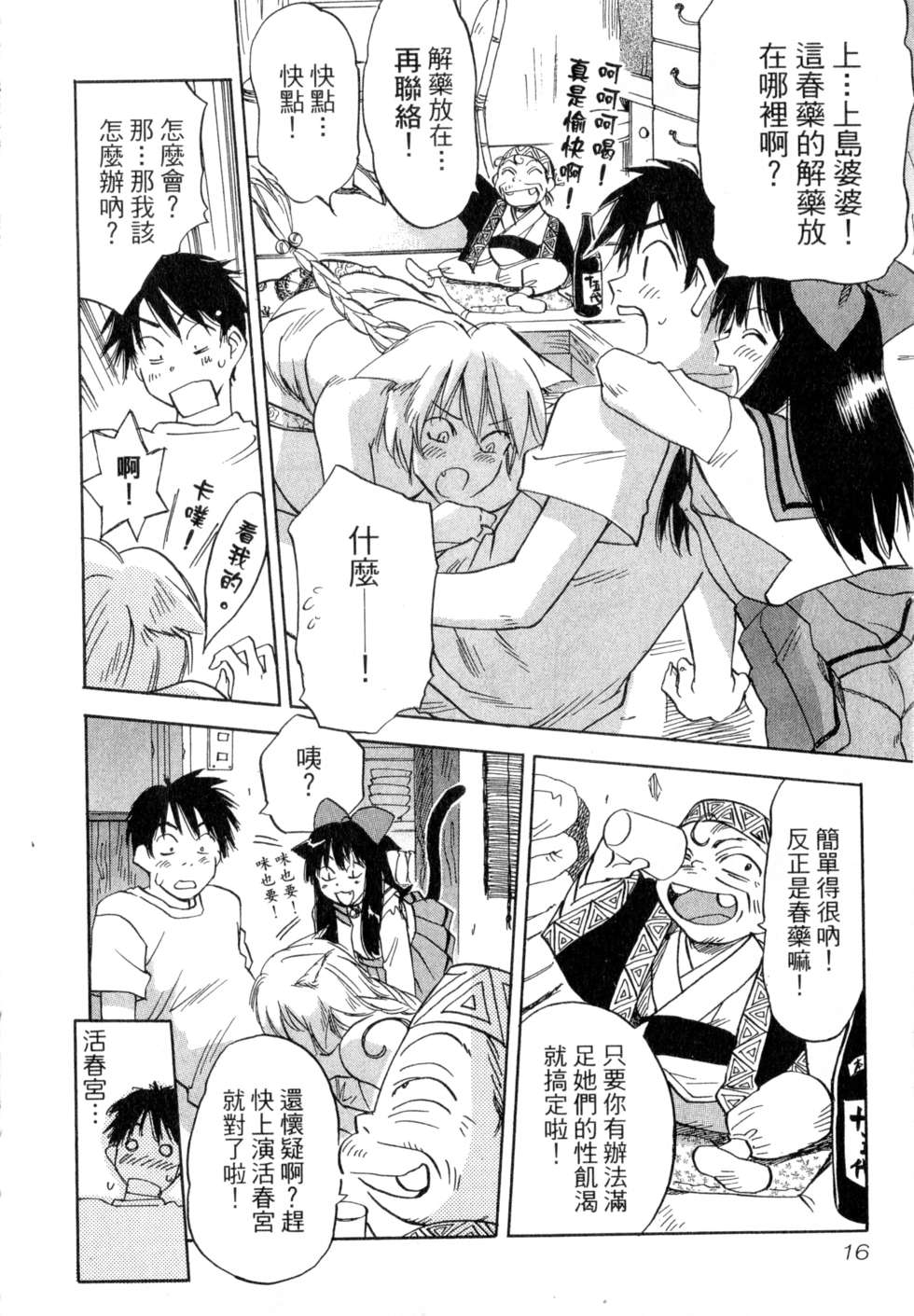 第13页
