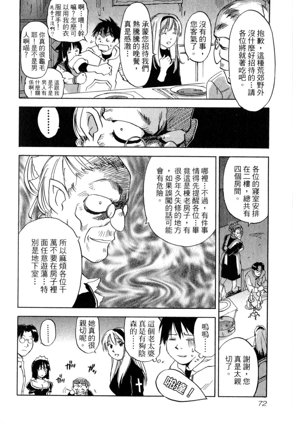 第69页