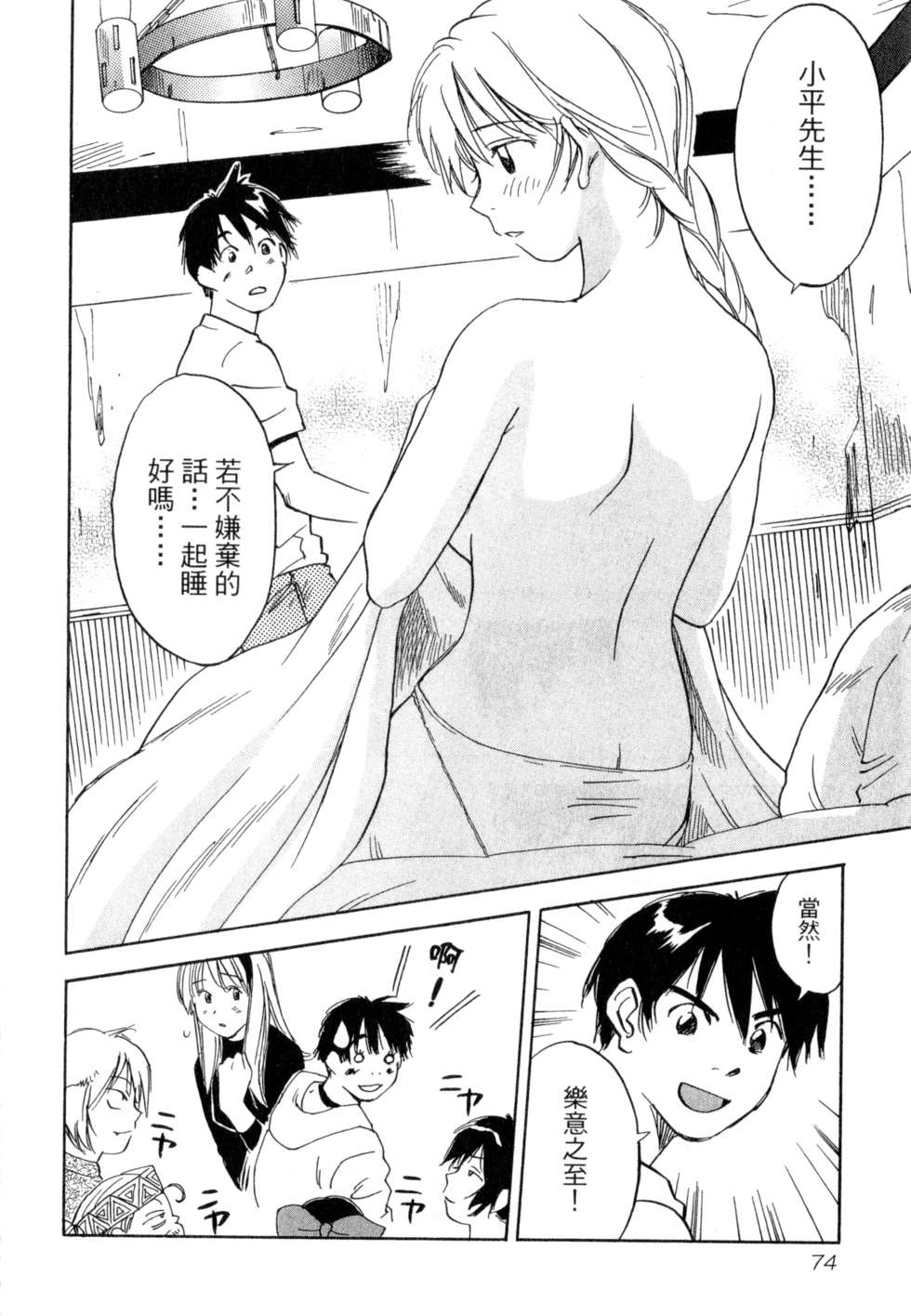 第71页