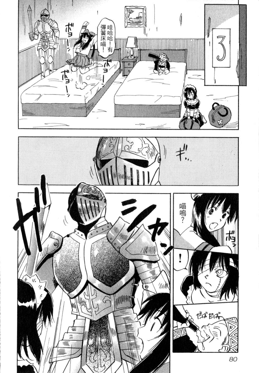 第77页