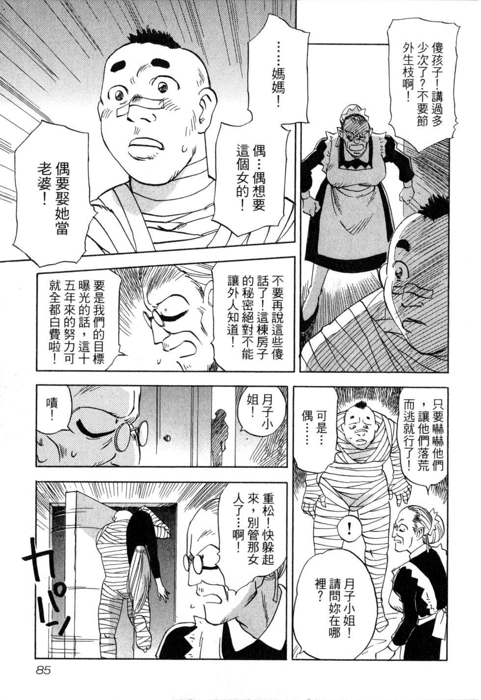 第82页
