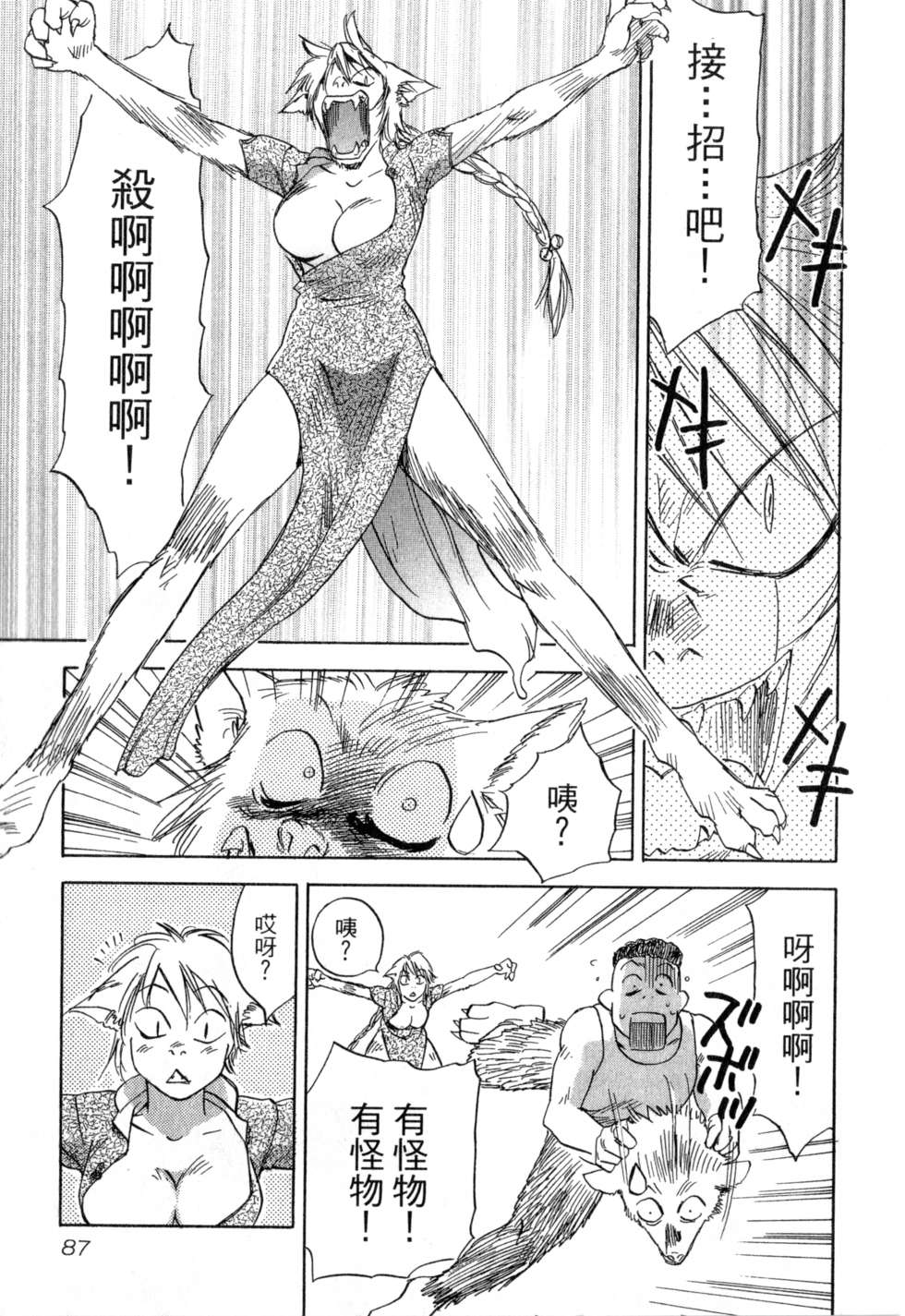 第84页