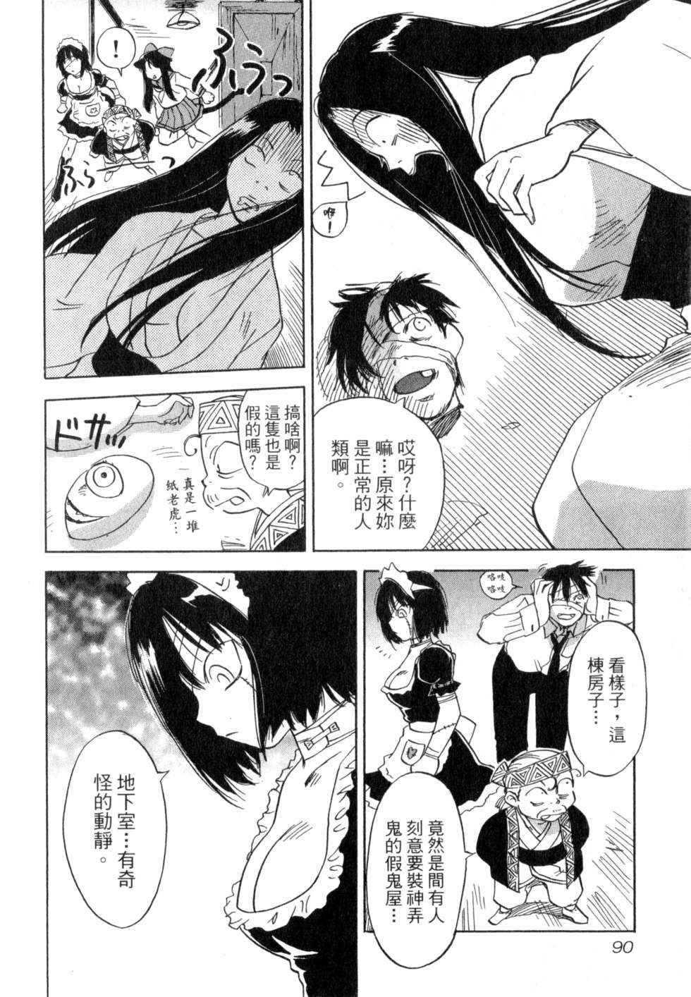 第87页