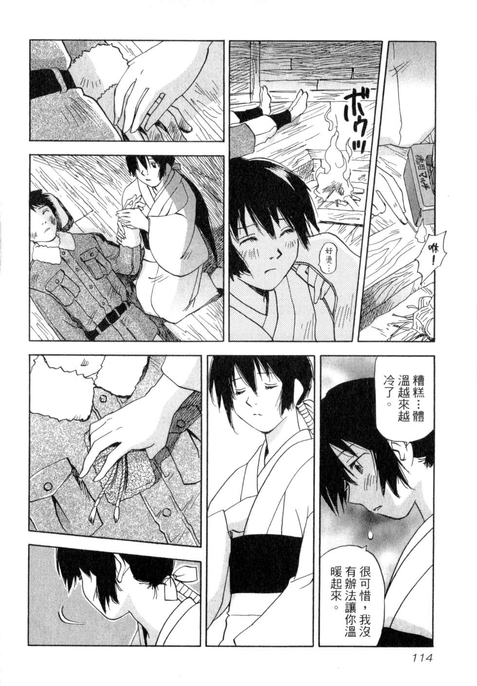 第111页