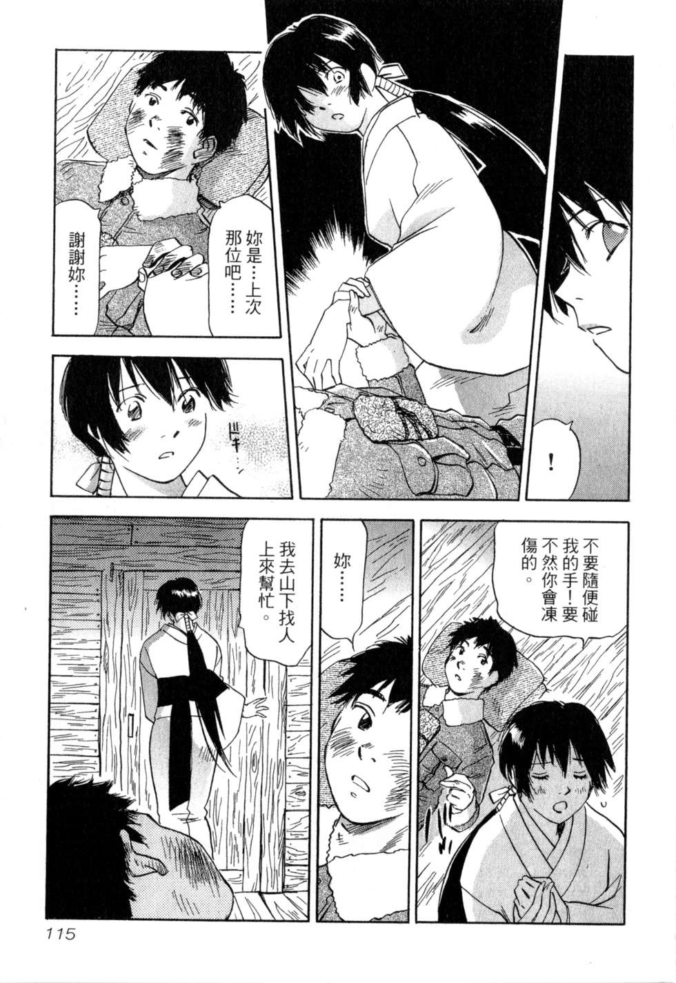 第112页
