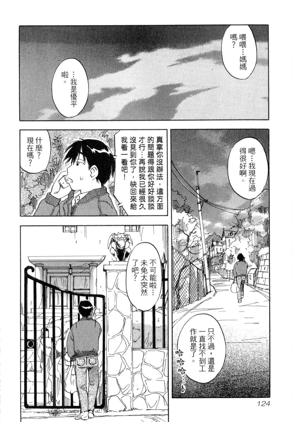 第121页