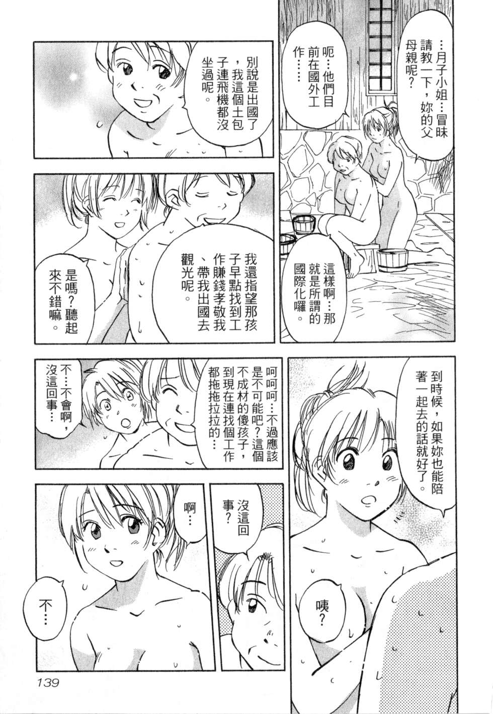 第136页
