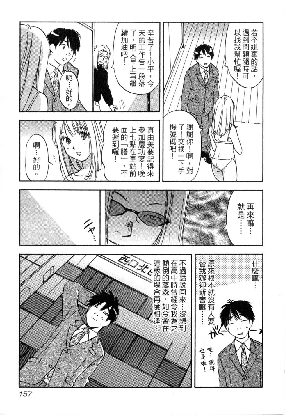 第154页