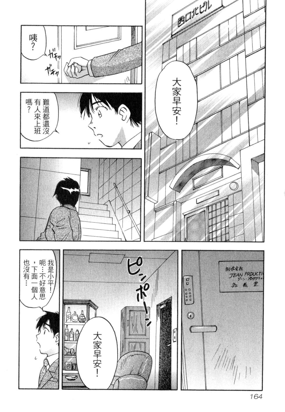 第161页
