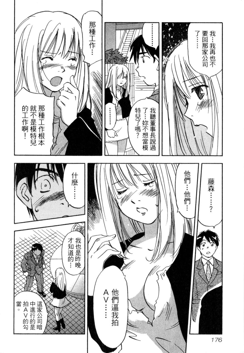 第173页