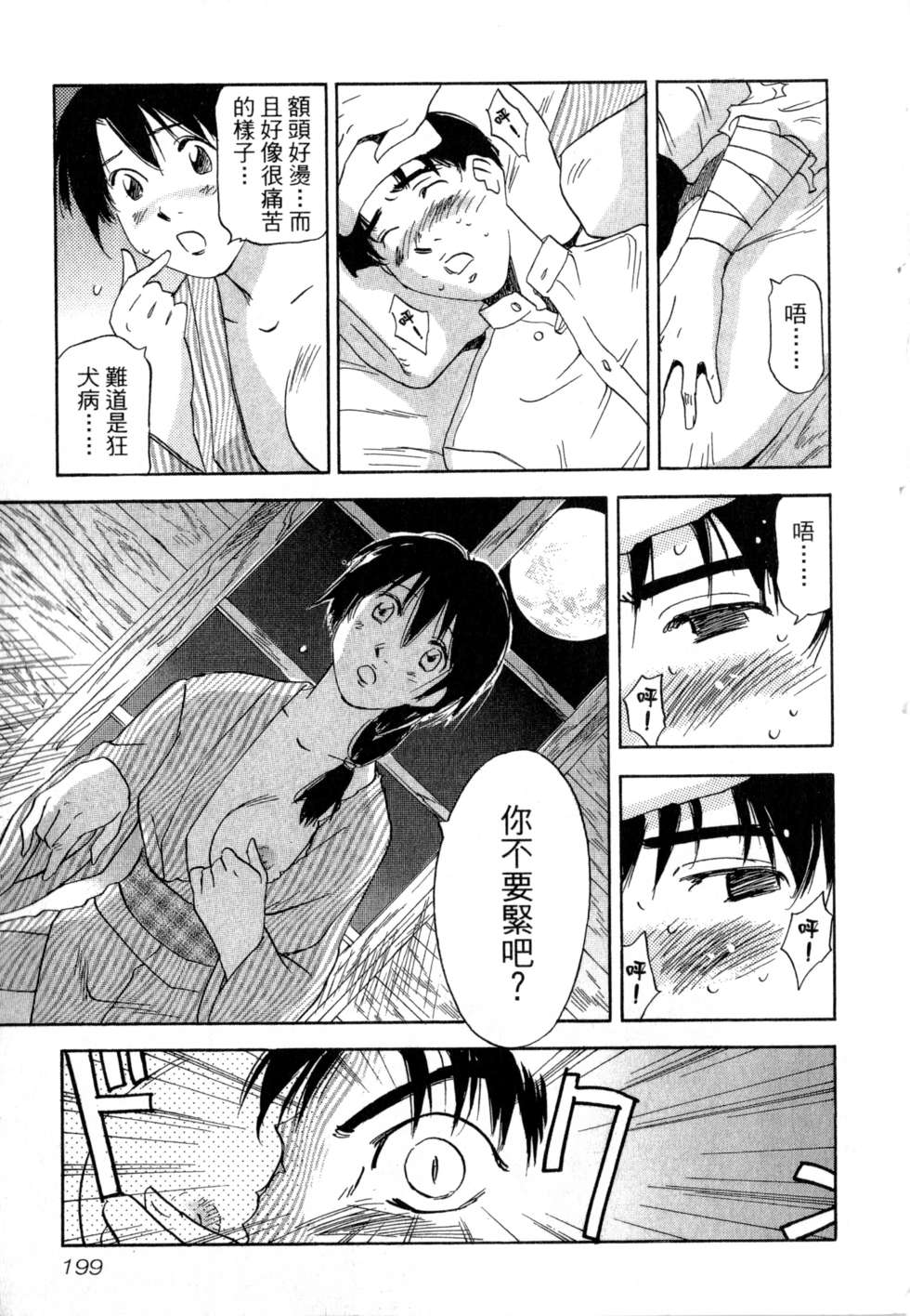 第196页
