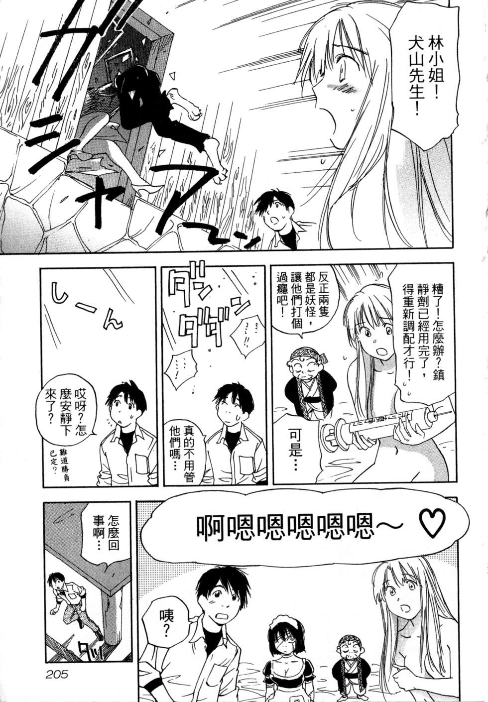 第202页