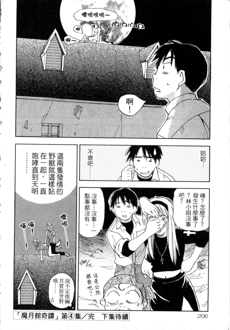 第203页