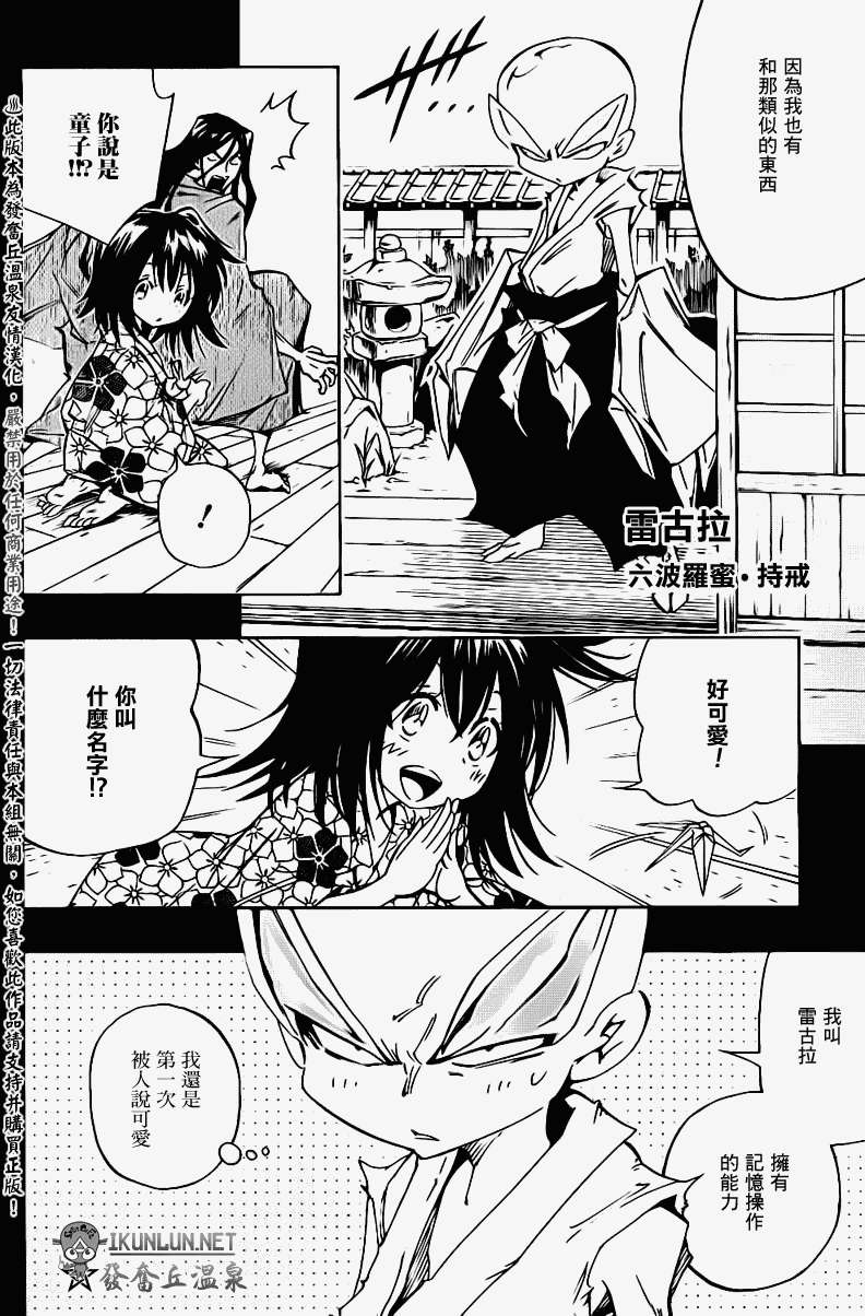 第13页
