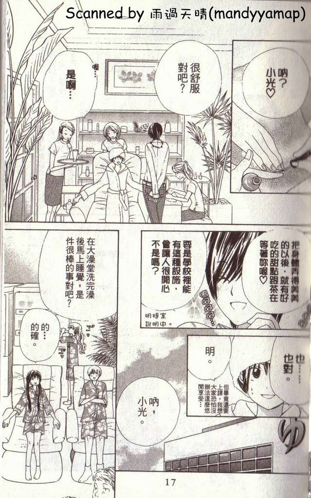 第17页