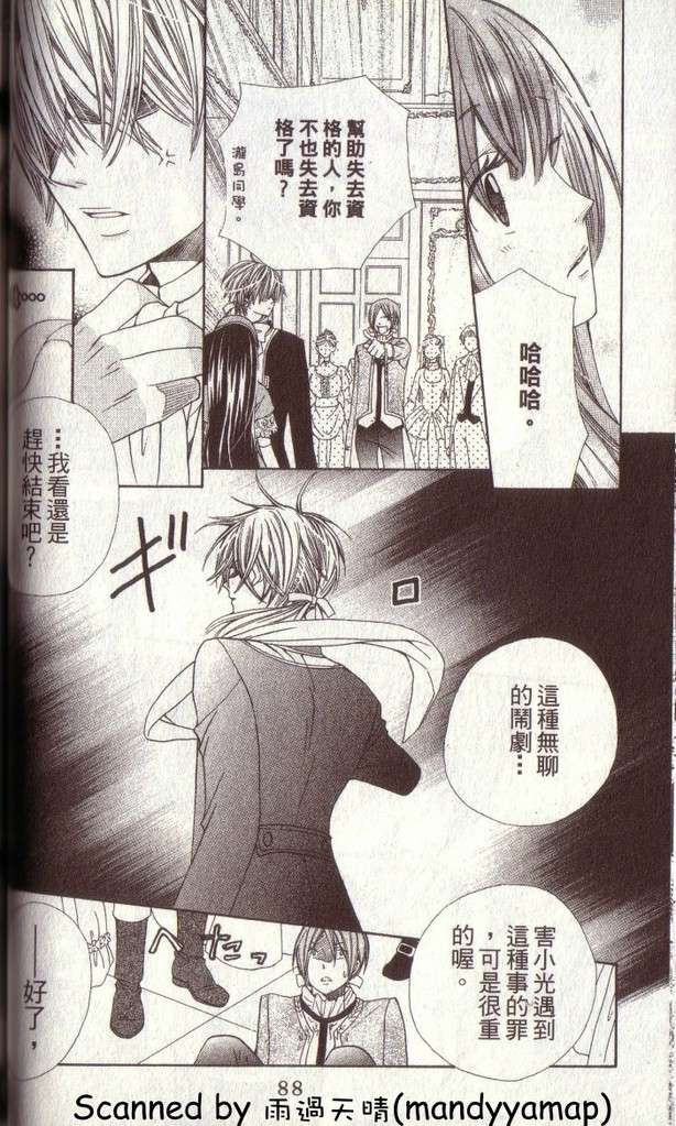 第88页