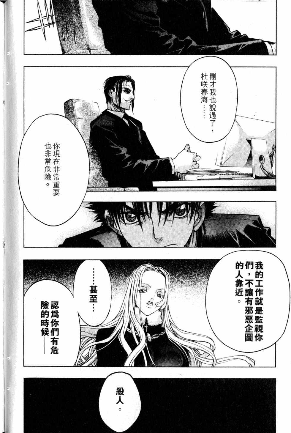 第88页