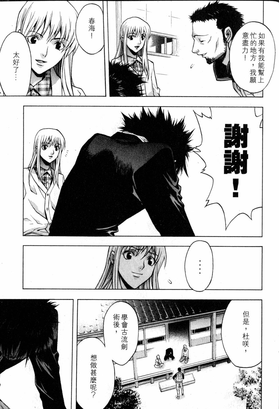 第179页
