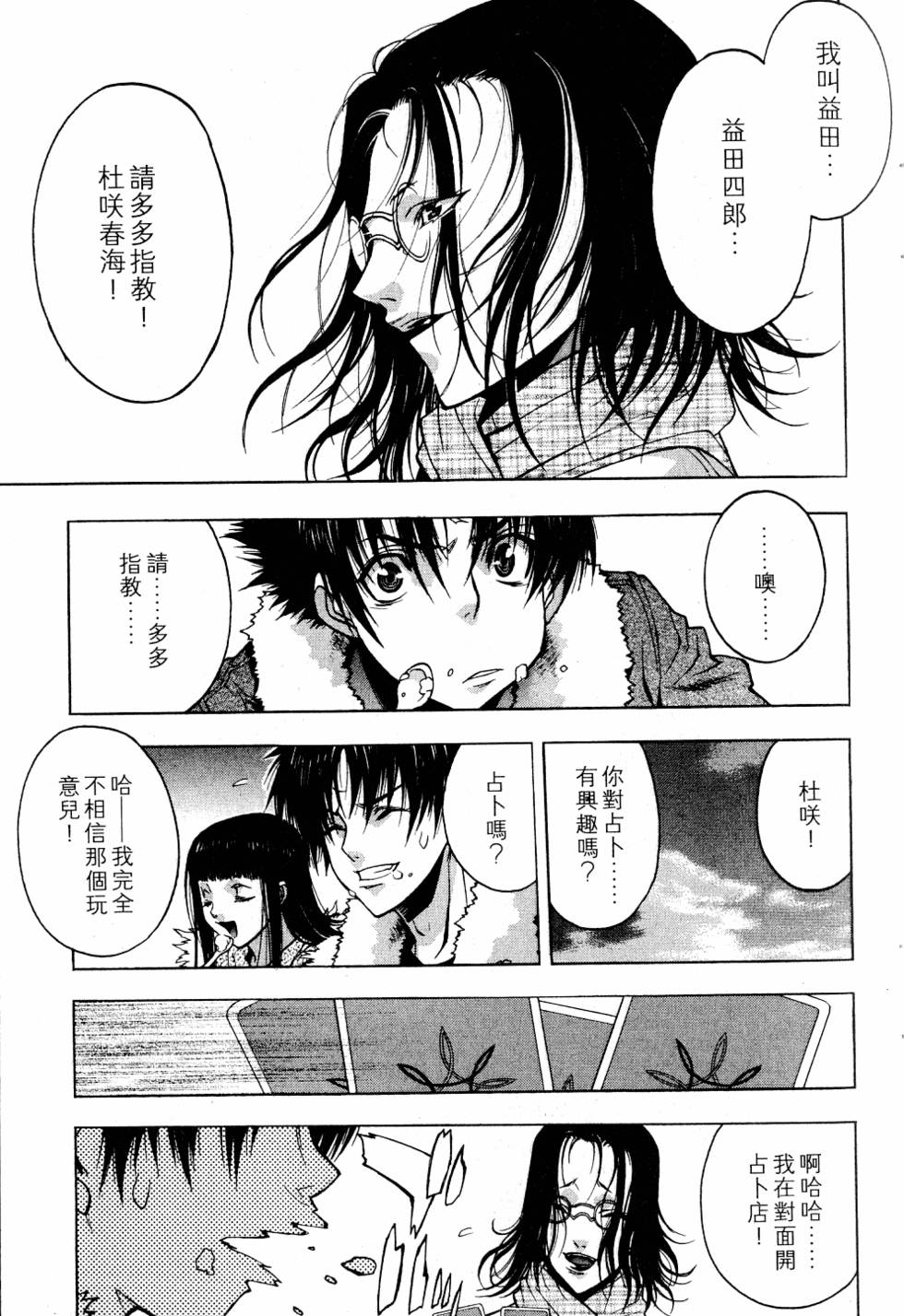 第33页