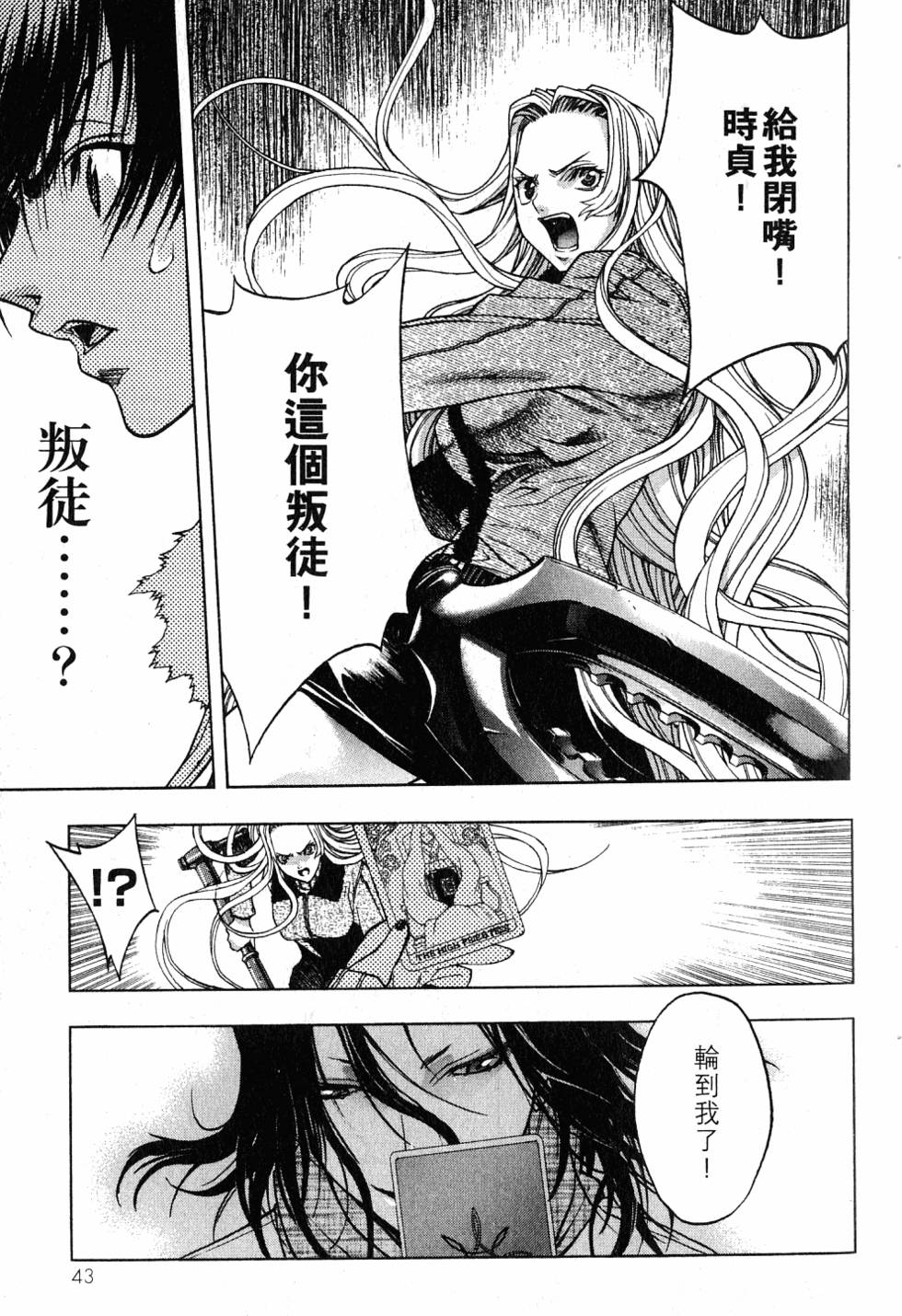 第43页