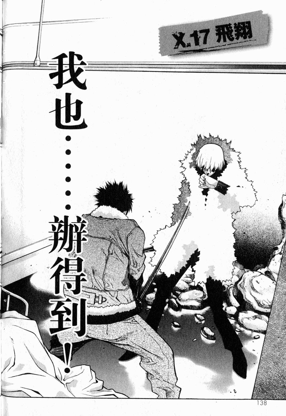 第138页