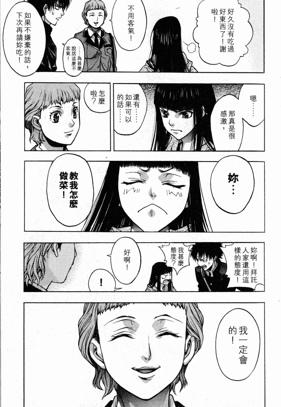 第87页
