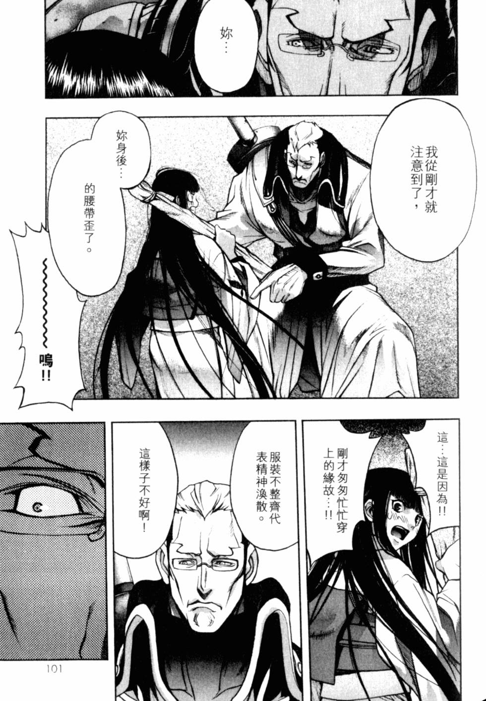 第101页