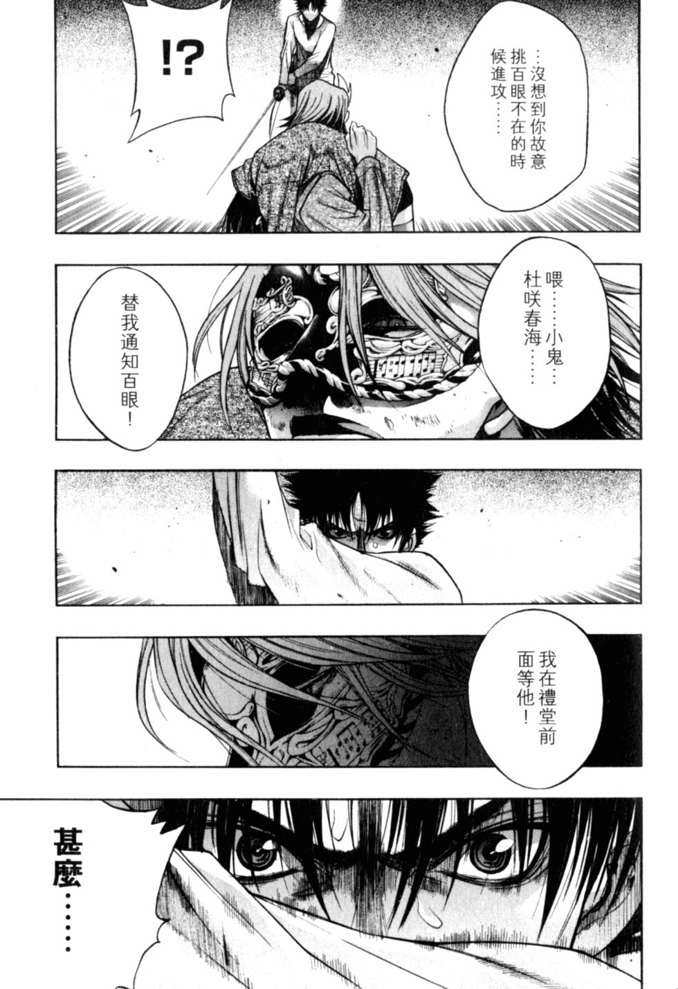 第163页