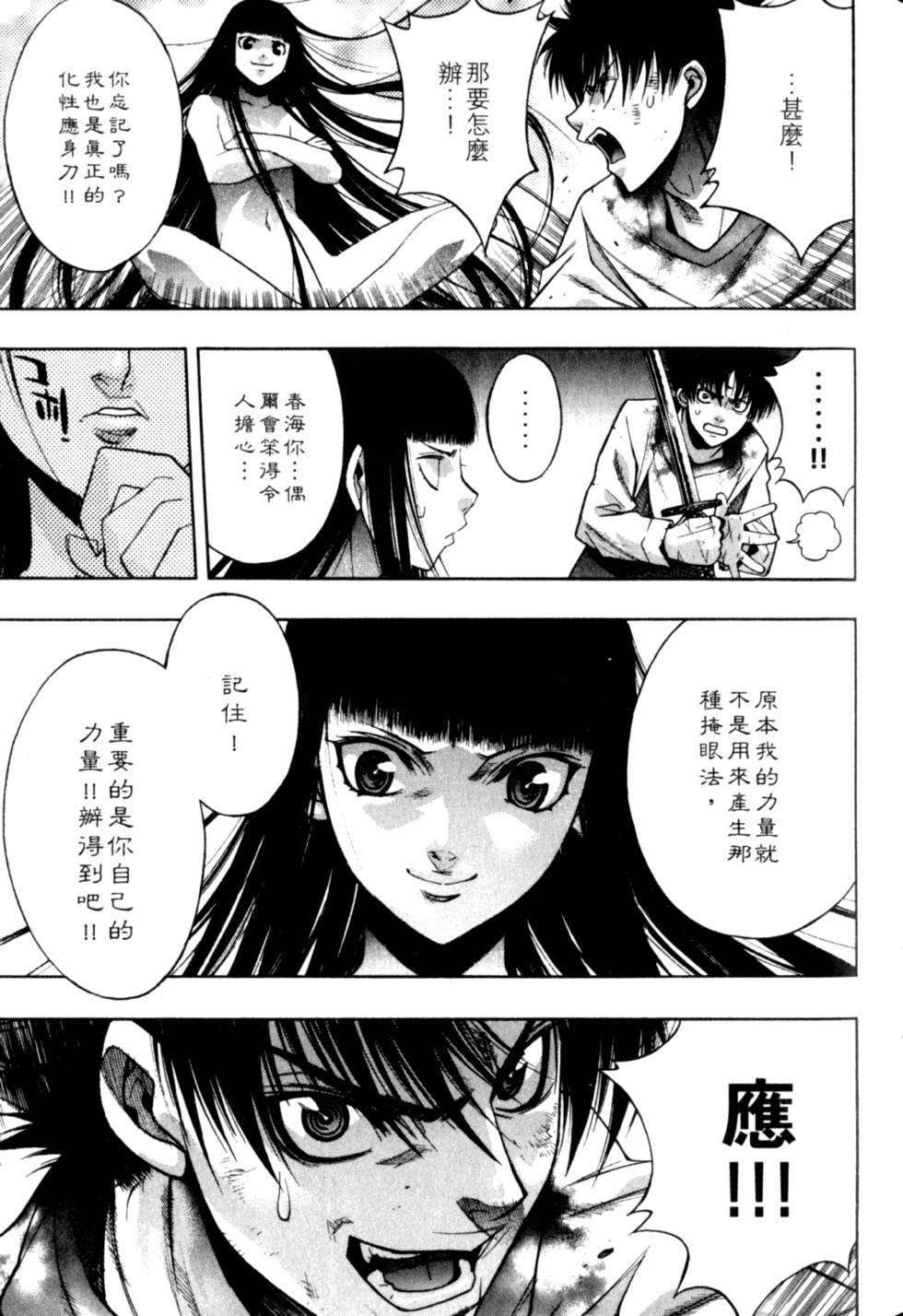 第71页
