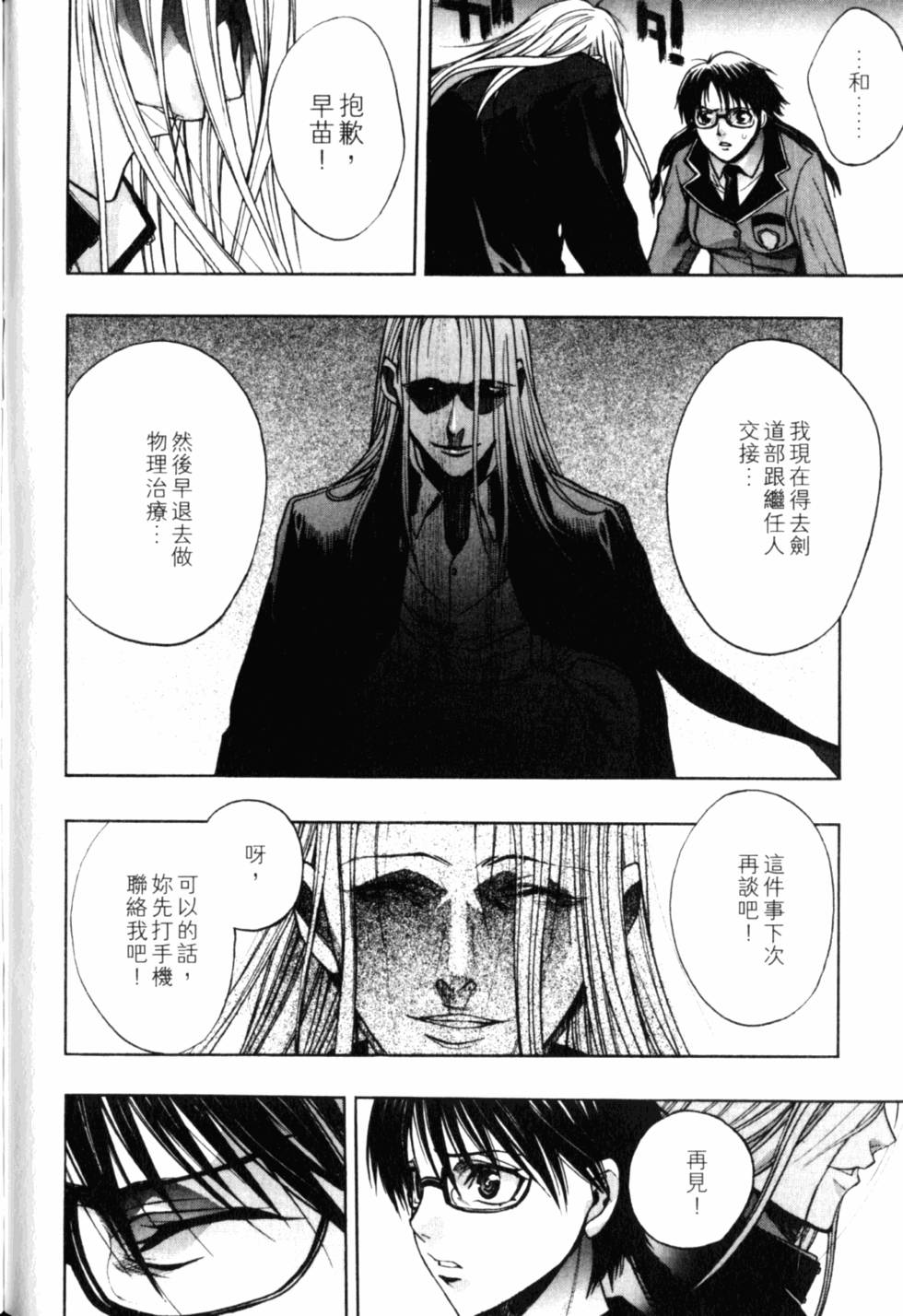 第172页