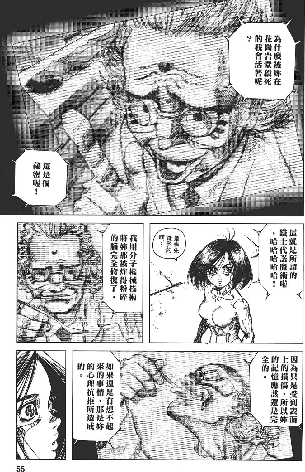 第54页