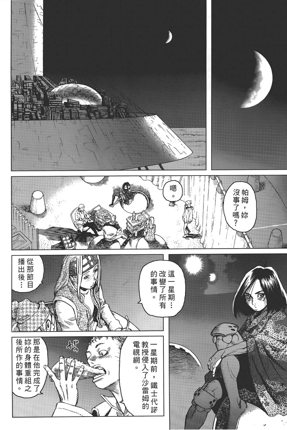 第97页