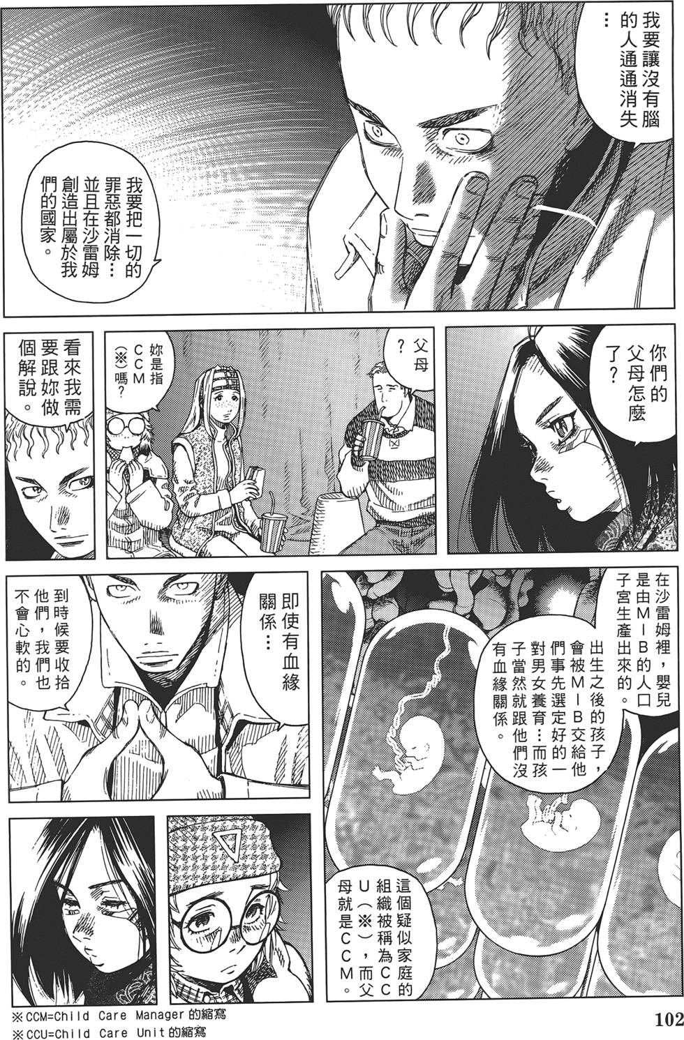 第101页