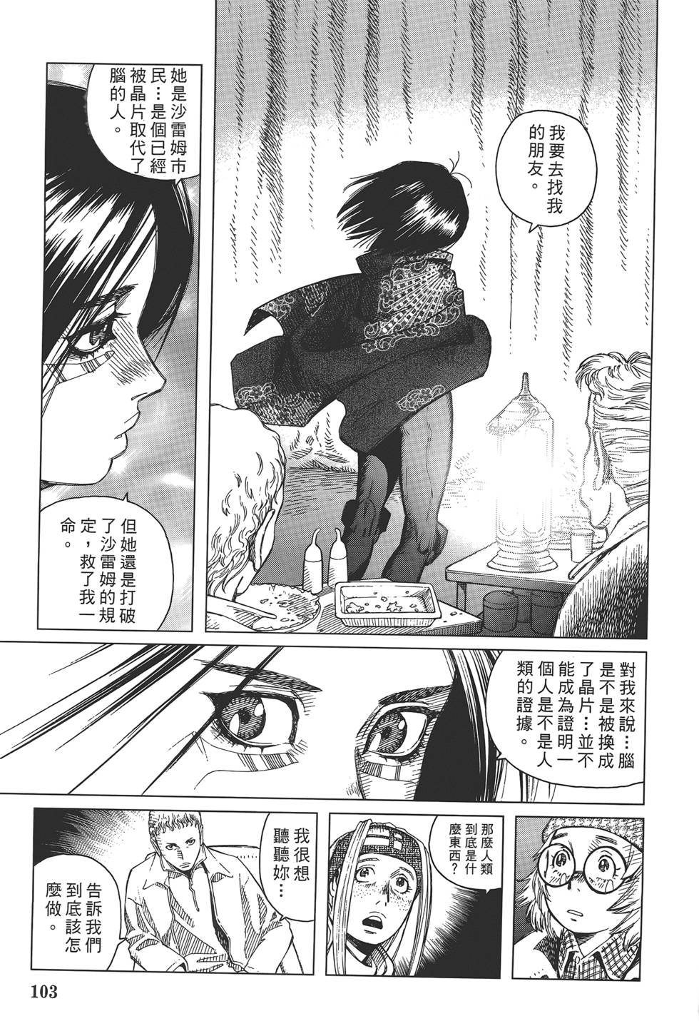 第102页