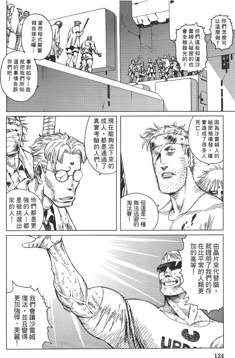 第123页