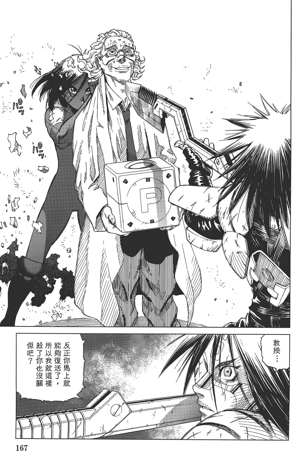 第166页