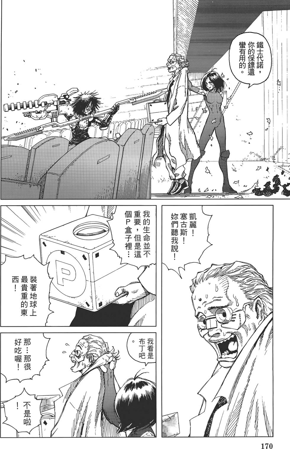第169页