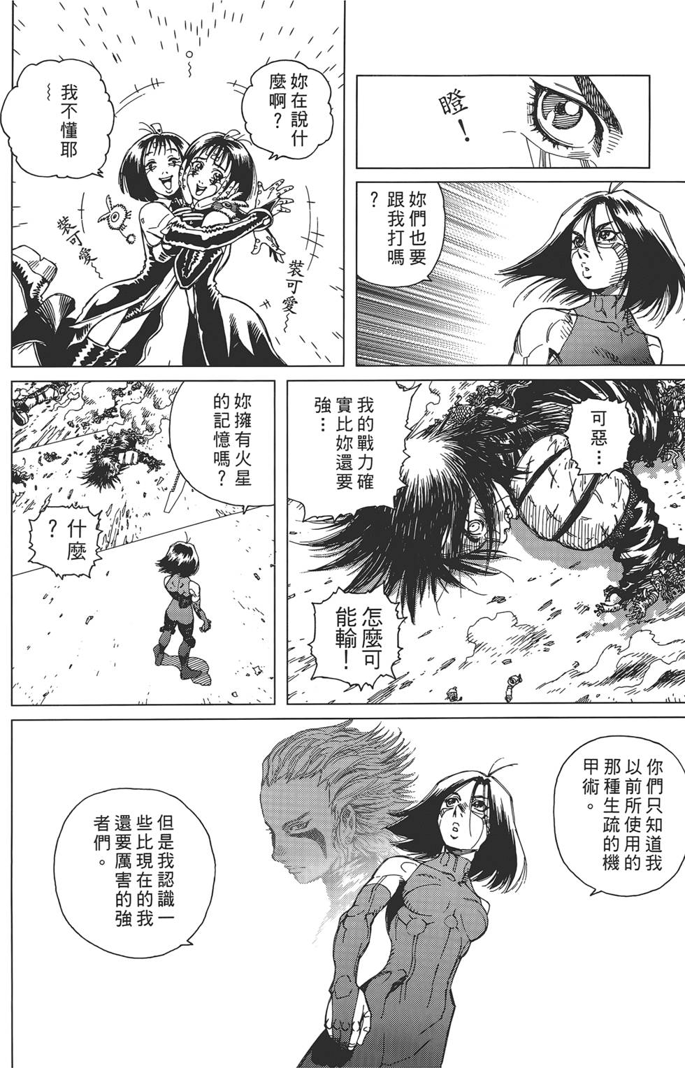 第179页