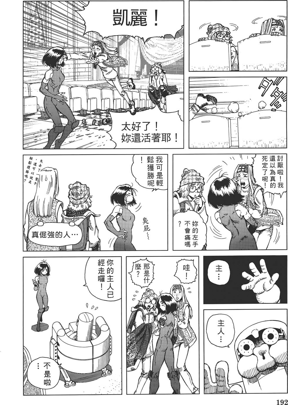 第191页