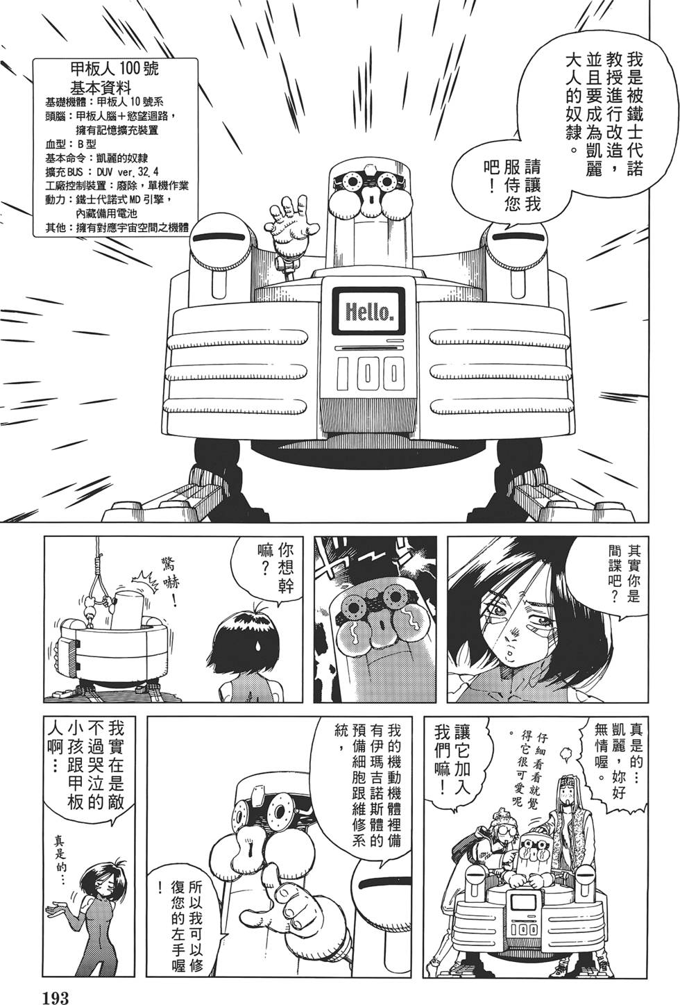 第192页