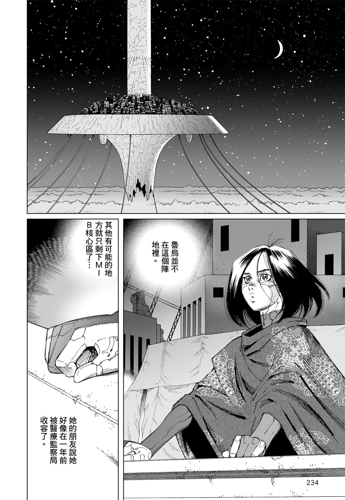 第233页