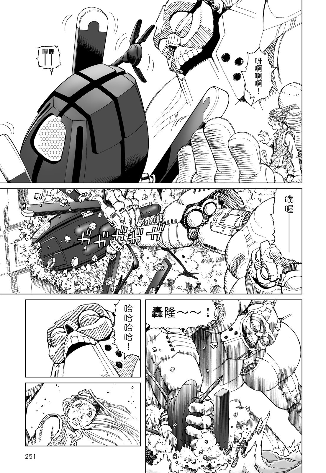 第250页