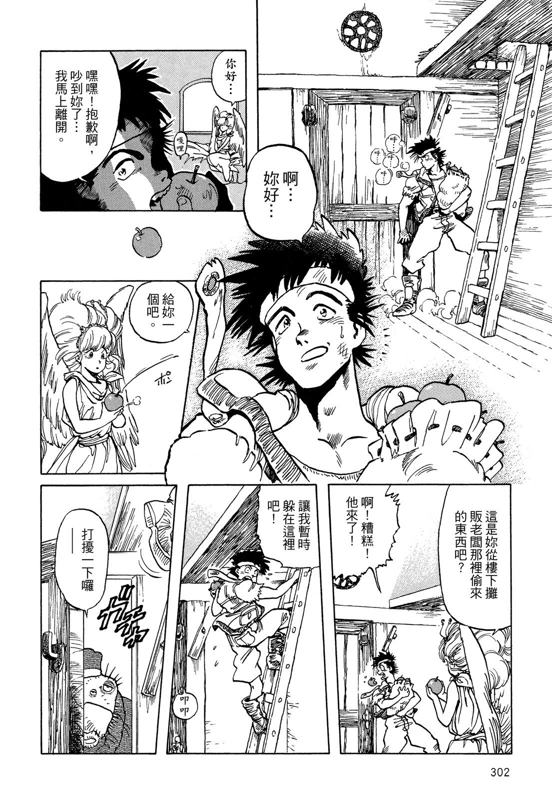 第301页