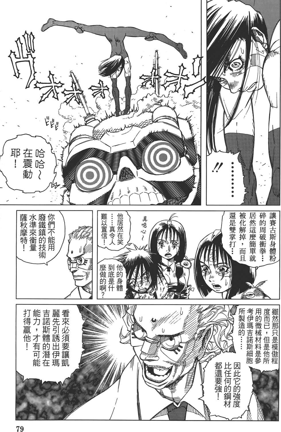 第78页