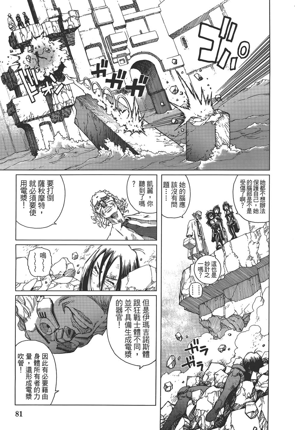 第80页