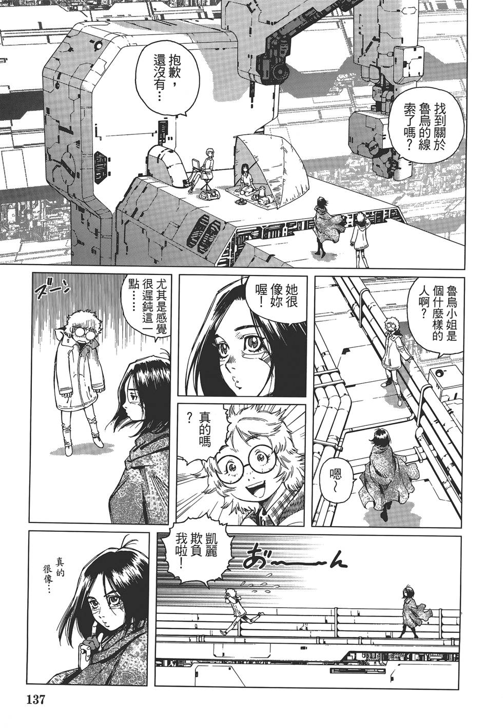 第136页