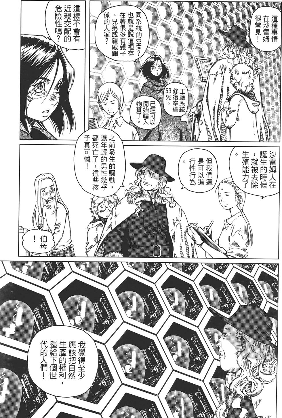 第138页